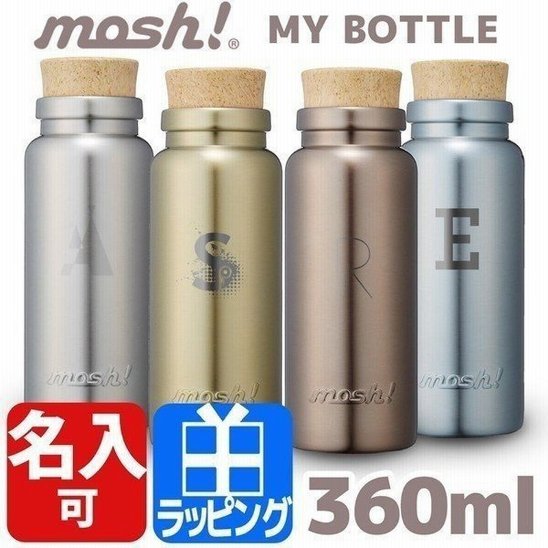 水筒 おしゃれ 直飲み モッシュ Dmcb360 名入れ Mosh キャンプ アウトドア ハイキング レジャー 運動会 通勤 通学 男性 女性 子供 キッズ プレゼント 軽量 通販 Lineポイント最大0 5 Get Lineショッピング