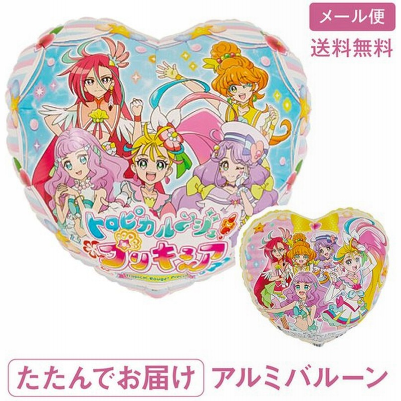 デリシャスパーティプリキュア バルーン Ufo 45cm アルミ 風船 誕生日 パーティー 飾り バースデー 飾り付け ヘリウムガス 装飾 エアーなし Ycm Regalo 通販 Lineポイント最大get Lineショッピング