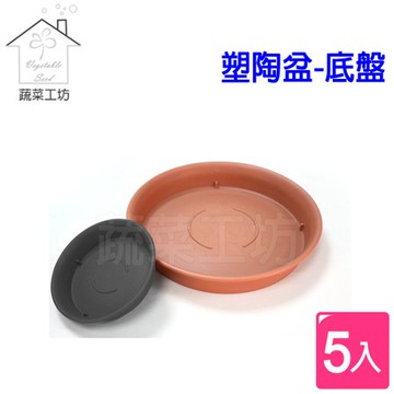 塑陶盆7號-底盤   5個/組-珊瑚紅