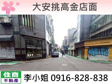 E49大安挑高金店面｜台北市大安區大安路一段