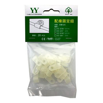 5/16"配線固定鈕20入