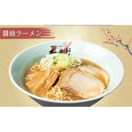 ふるさと納税 旭川ラーメン 冷凍「梅光軒」各1食 3種セット（しょうゆ・みそ・しお） 北海道旭川市