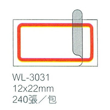 【文具通】華麗牌保護膜標籤WL-3031 12x22mm紅240ps M7010171【APP滿額下單4%點數(單一帳號最高1000點)】7/31止