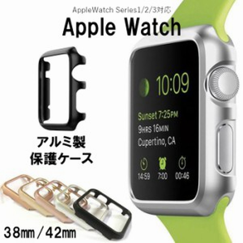 送料無料 Apple Watch アルミ合金保護カバー アップルウォッチ用ハードケース 耐衝撃 簡単取付 42 38mm Series 1 2 3対応 通販 Lineポイント最大1 0 Get Lineショッピング