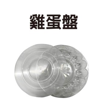 雞蛋沙拉料理盒/蛋盤/沙拉料理盒盤/沙拉盤/雞蛋沙拉盤/料理盤