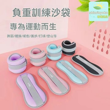 【隱形負重】訓練綁腿沙袋 負重沙袋 健身沙袋 跑步沙袋 舞蹈沙袋 可調節綁帶 男女通用 兒童成人訓練必備