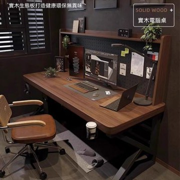 洞洞板電腦桌 140x60x75cm 書架一體桌 卧室電競桌 加厚加粗辦公桌