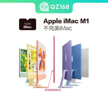 全新螢幕面板 Apple iMac M1 24吋 2021 藍色/紫色/橙色 蘋果 AIO 一體機 A2438 二手