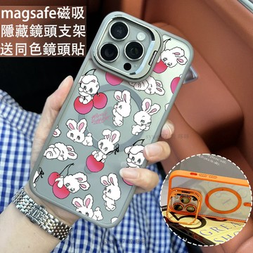 櫻桃兔子 磁吸防摔殼 金屬鏡頭支架 磁吸手機殼 iPhone 16 15 14 13 12 11 Pro Max防摔殼