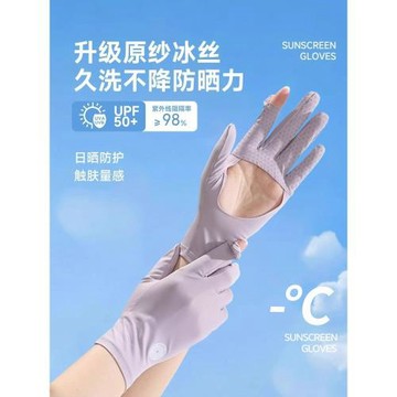 冰絲防曬手套女夏季薄款透氣戶外騎行可觸屏鏤空掌心防滑專用開車