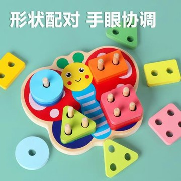 幼兒園早教配對板寶寶手工訓練木質套柱形狀配對積木套玩具批發