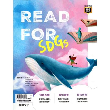 高中英文閱讀 Read for SDGs 專攻學測 龍騰高中 模擬學測