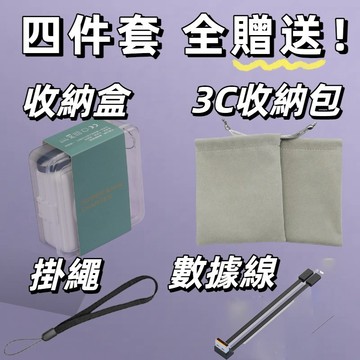 🚚【隔日達】行動電源絨毛收納包 多功能絨毛收納袋 iWALK收納袋 3C收納收納包 旅行收納包 萬能充收納包 耳機收納包