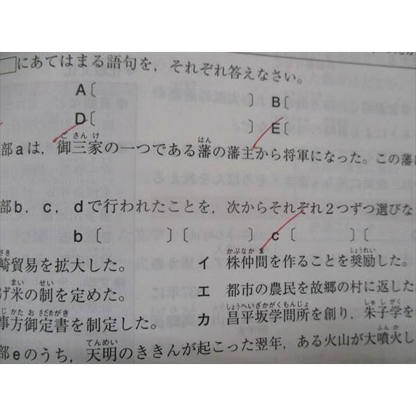 TW28-008 塾専用 中学必修テキスト 社会 歴史 [東書]新編 新しい社会 歴史準拠 13 S5B