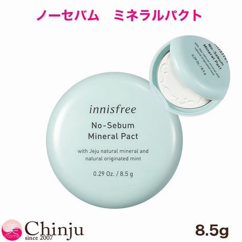 3個セット イニスフリー ノーセバム ミネラルパクト 顔のテカリ innisfree イニス 韓国コスメ フェイスパウダー 通販  LINEポイント最大0.5%GET | LINEショッピング