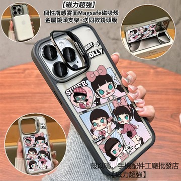 茉莉五宮格 隱形鏡頭支架磁吸手機殼 霧面 防摔保護殼 適用iPhone17 16 15 14 13 12 Pro Max