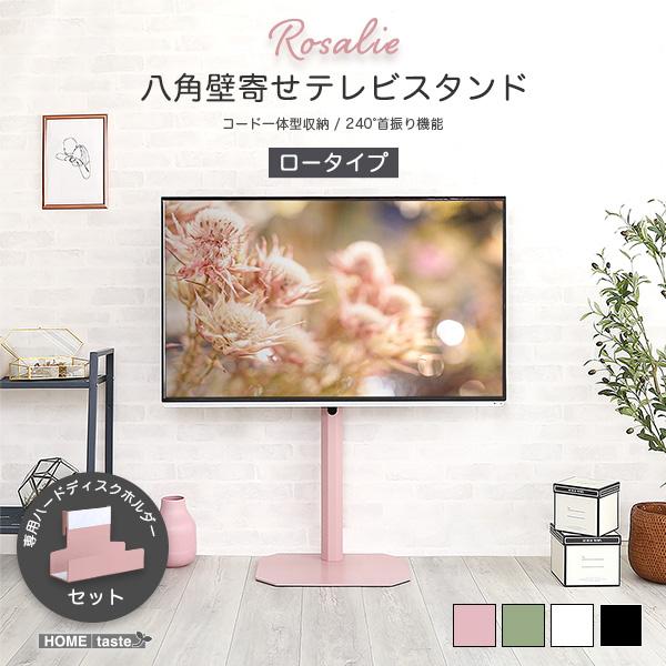 専用HDDホルダー付き 壁寄せ テレビスタンド ロータイプ 32型〜65型対応 セット 首振り コーナー 八角 おしゃれ かわいい 壁掛け テレビ台  ピンク ホワイト 白 | LINEブランドカタログ