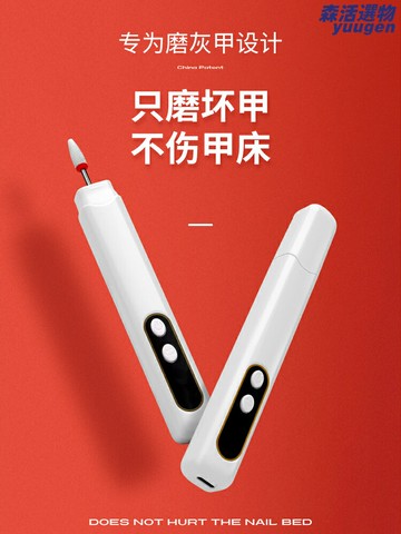 【德系精工】電動磨甲器 修腳器 指甲刀 美甲工具 電動指甲剪 全自動打磨 手腳兩用 專修厚硬灰指甲 家用老人必備