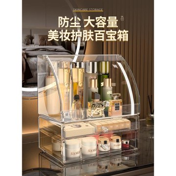 化妝品收納盒防塵桌面梳妝臺面膜護膚品箱透明亞克力高級感置物架