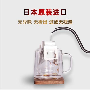 日本進口咖啡掛耳濾紙 滴漏式手沖過濾網 辦公室便攜式耳掛濾泡袋