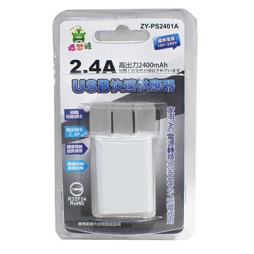 USB供應器 快充充電器 USB 充電器 豆腐頭 充電頭 快充頭【DT310-25】123便利屋