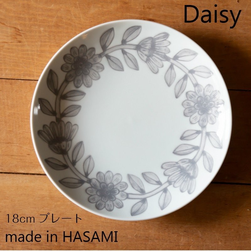 波佐見焼 西山窯 Daisy デイジー 18cm プレート グレー gray 取り皿 中皿 有田焼 北欧 食器 皿 和食器 陶器 父の日 母の日  引き出物 ギフト お祝い 通販 LINEポイント最大0.5%GET | LINEショッピング