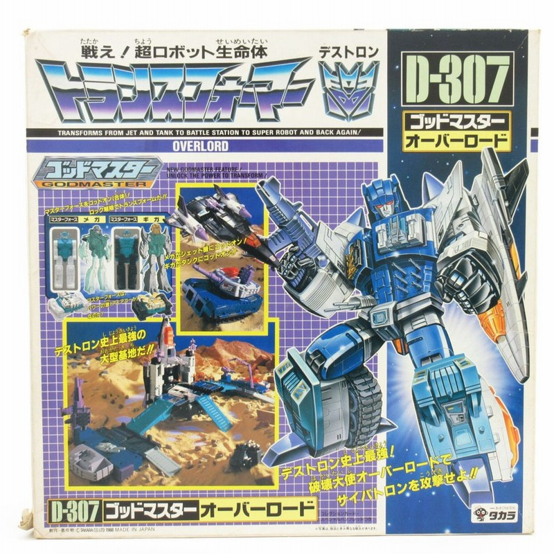 最旬トレンドパンツ トランスフォーマー オーバー ゴッドマスター デストロン D-307 コミック・アニメ