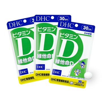 DHC維他命D 3包組