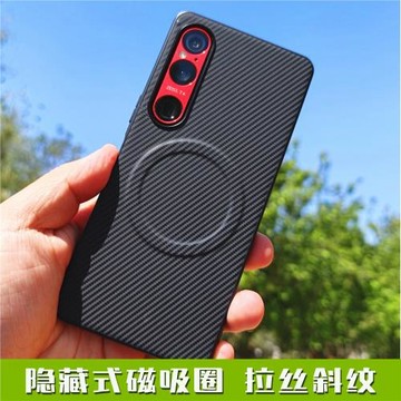 適用索尼XPERIA 1 5 III IV V VI VII PRO I 手機殼隱藏式磁吸MagSafe無線充電碳纖維斜紋PU貼面引磁圈全包