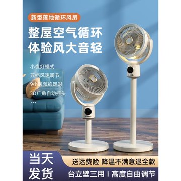 風扇空氣循環落地扇新款usb小型家用宿舍超靜音3d立體制冷風扇搖頭吊扇辦公室桌面臺式充電風扇散熱便攜式