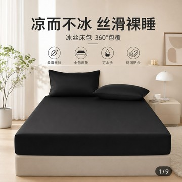 隔日到貨 涼感床罩 冰涼床單 可機洗 涼感床單 加大床包 床單雙人 雙人床包 裸睡床包 涼感床包 冰絲床包 冰絲床單
