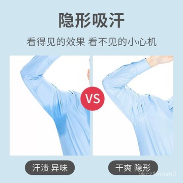 【台灣出貨】腋下吸汗墊 止汗貼 吸汗貼 腋下貼片腋下除臭 腋下貼 腋下止汗貼片 帽沿貼 領口貼