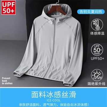 保羅冰絲防曬衣服男女情侶超薄款釣魚騎行戶外皮膚衣速干透氣外套