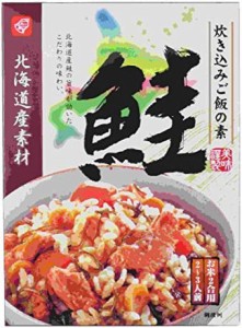 ベル食品 北海道産素材炊き込みご飯の素 鮭 180g