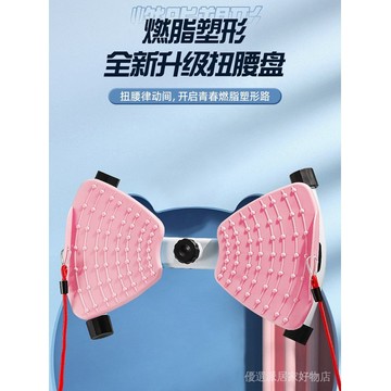 扭腰盤 扭腰機 扭腰轉盤 健身器 運動轉盤 健身器材 扭腰盤瘦肚子神器 扭扭機 轉盤居傢健身器材 美腰機減肥扭腰機
