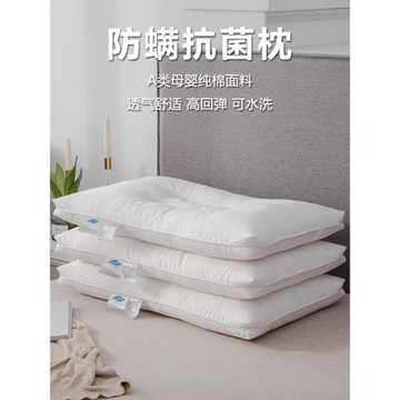 全棉防螨整頭枕頭芯護頸椎助睡眠單個裝宿舍低枕芯一對家用單人男