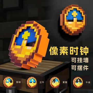 我的世界黑科技像素玩具時鍾擺件遊戲週邊房間裝飾二次元現實畵冊【樂順】
