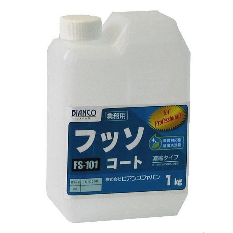 ビアンコジャパン(BIANCO JAPAN) フッソコート ポリ容器 1kg FS-101