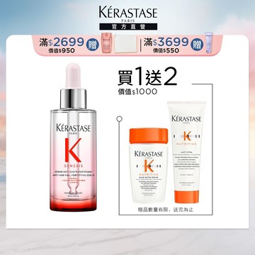 巴黎卡詩 粉漾芯生頭皮調理精華 30ml (頭皮保養/蓬鬆/防斷髮/沙龍)｜官方旗艦店
