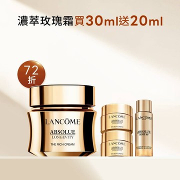 【官網快閃72折】全新玫瑰濃萃霜買30送20