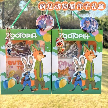 現台有貨💎瘋狂動物城主題伴手禮盒幼兒園小學生兒童生日回禮全班分享小禮物