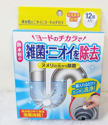 現貨 日本製 COGIT 碘元素 排水管 清潔錠 12錠 除臭消臭 除菌 排水口 排水孔 水管 除黏滑 防阻塞