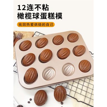 出口外貿甜甜圈模具出口外貿6連/12連不粘迷你橄欖球蛋糕烤盤