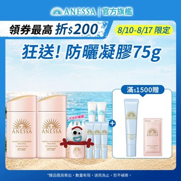 ANESSA 安耐曬 輕親柔光敏感肌防曬露NA 敏感肌/孩童可用 【watashi+資生堂官方店】敏感肌防曬乳