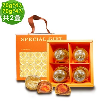 i3微澱粉-中秋月餅禮盒-控糖芋泥蛋黃酥+鳳梨蛋黃酥4入x2盒(70g 蛋奶素 手作)