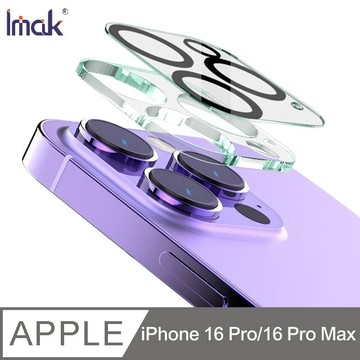 Imak 艾美克 Apple iPhone 16 Pro / iPhone 16 Pro Max 鏡頭玻璃貼(一體式) 奈米吸附 鏡頭貼 鏡頭保護貼 鏡頭膜
