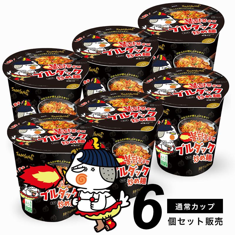 ブルダック炒め麺 オリジナル味 6食 (CUP)