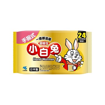 小白兔暖暖包10入(手握式)
