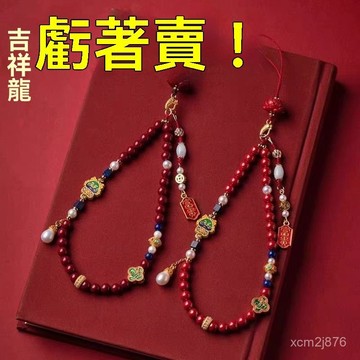 🙏🏻紫南宮過爐 開光🔥一月初更新-高端串珠手機鏈女輕奢小衆精緻高級感國風創意手腕掛件繩隨身原創 9VI5
