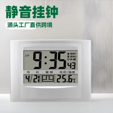 現代輕奢中文顯示客廳臥室書房靜音壁掛鐘12和24小時制萬年歷鬧鐘